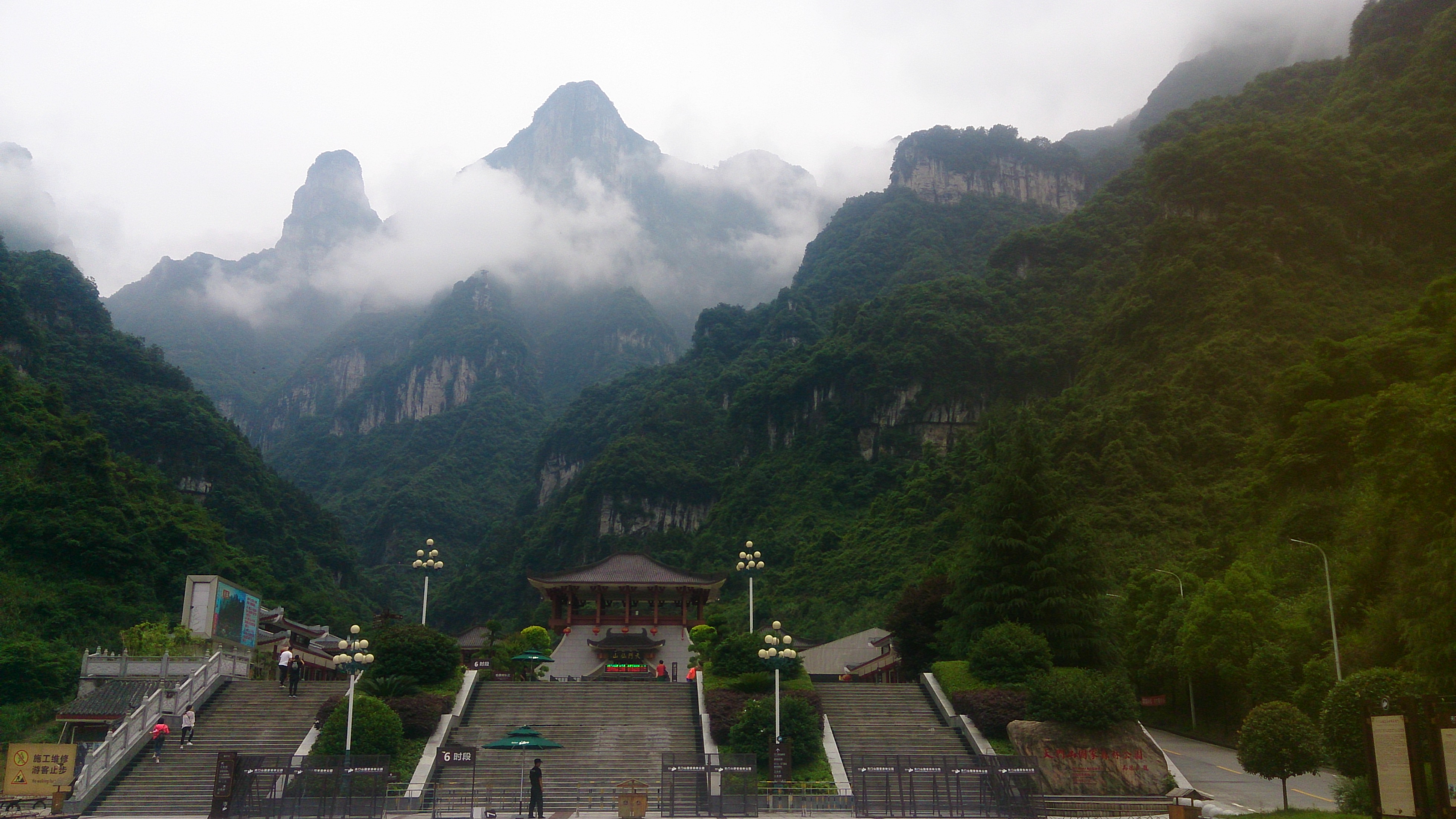 Zhangjiajie, mountain Tianmen